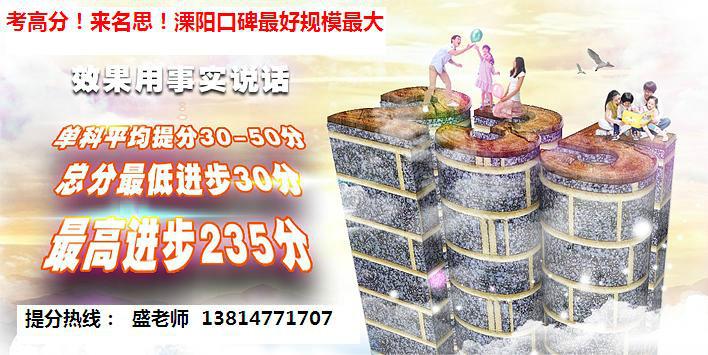 供應(yīng)溧陽名思教育春季班招生初三數(shù)學(xué)物理化學(xué)一對一補(bǔ)習(xí)免費(fèi)陪讀