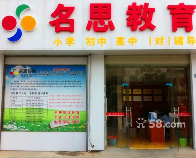 供應(yīng)溧陽初中家教溧陽初中物理家教溧陽名思教育輔導(dǎo)班