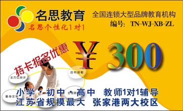 家教輔導(dǎo)圖片/家教輔導(dǎo)樣板圖 (3)