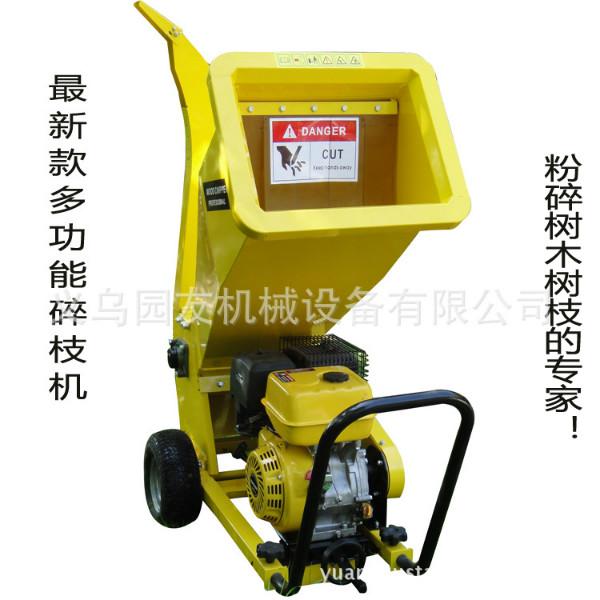 供應(yīng)園友之星新款碎枝機(jī)*率碎木機(jī)