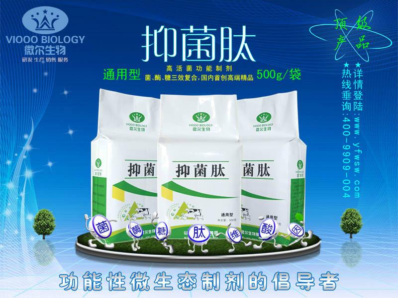 供應(yīng) 反芻*的微生態(tài)制劑廠家