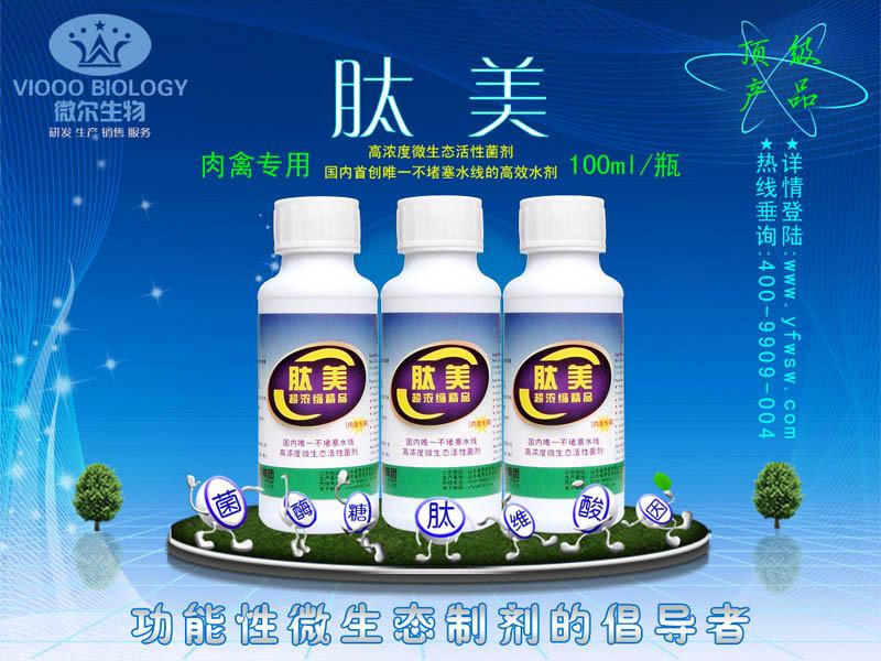 供應(yīng) 反芻*的微生態(tài)制劑廠家