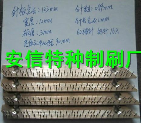 供應(yīng)安徽紡織針銅，紡織毛刷