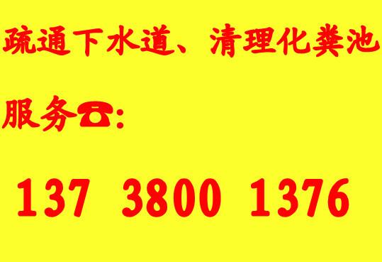 蕪湖專業(yè)疏通下水道13738001376圖片