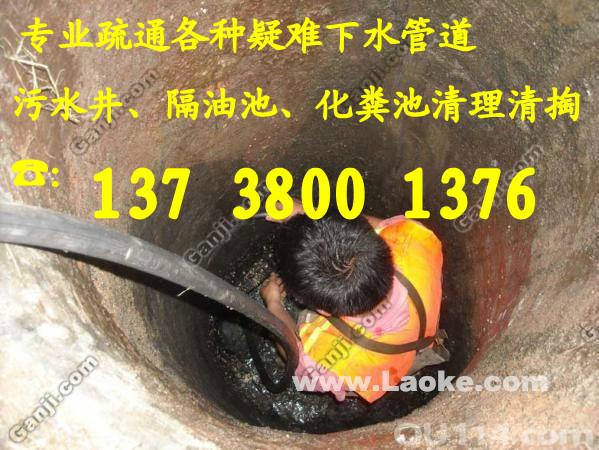 和縣疏通下水道13738001376圖片