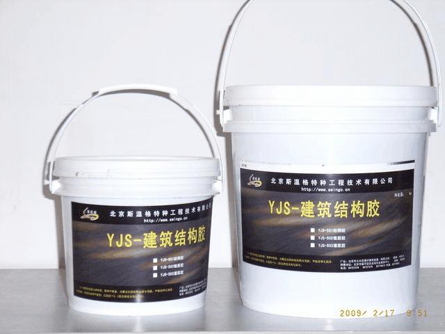 供應(yīng)YJS-501粘鋼膠  廠家直銷價(jià)格便宜  火爆銷售中