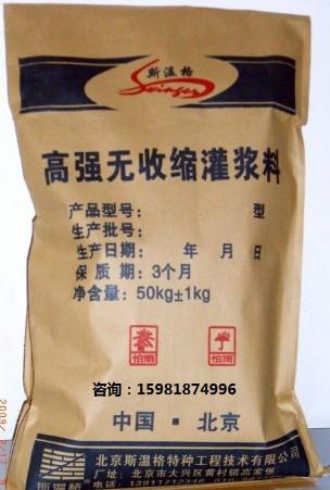 供應(yīng)原陽縣延津縣高強無收縮灌漿料