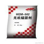 平頂山市干粉錨固劑圖片