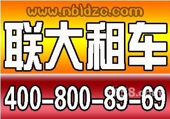 供应宁波包车  宁波到杭州旅游包车 商务考察