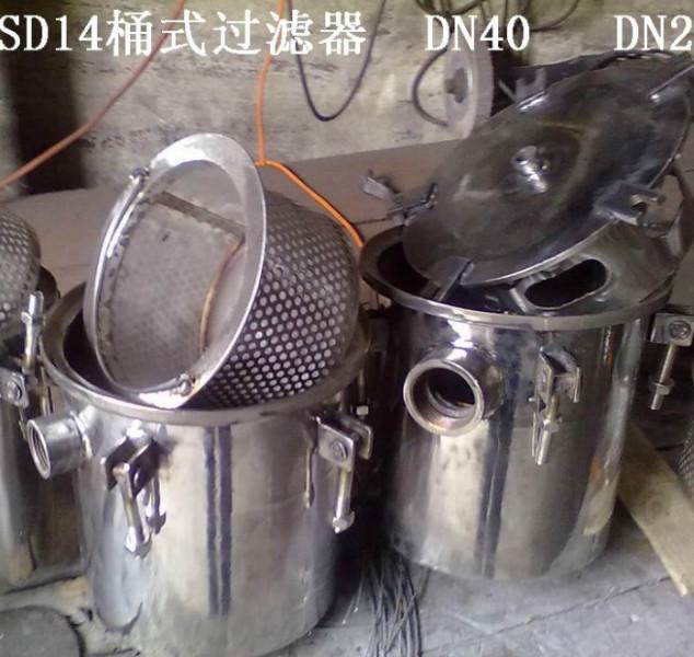 SD14不锈钢桶式过滤器（天水）