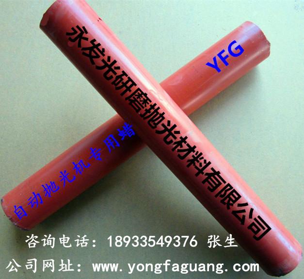 拋光膏就選永發(fā)光圖片