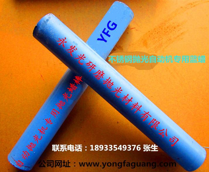 供應(yīng)金屬環(huán)保拋光蠟