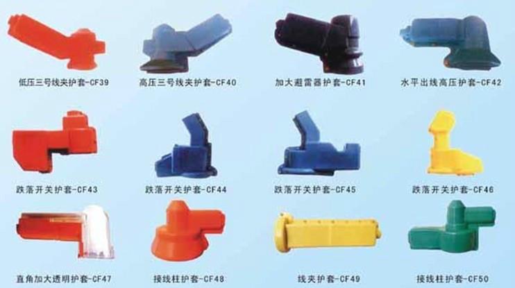 絕緣護套圖片/絕緣護套樣板圖 (2)