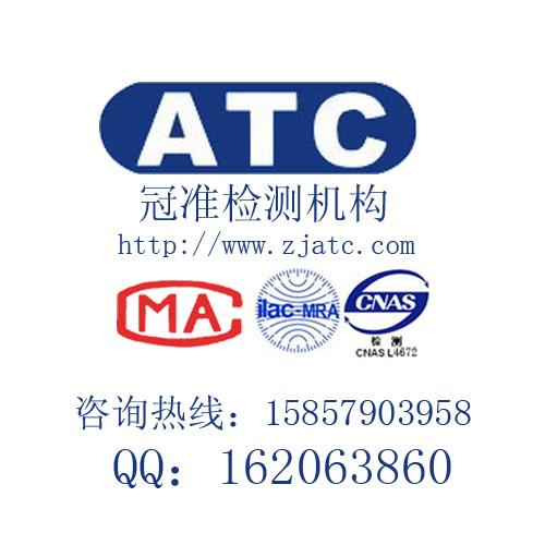 ASTMF963EN71玩具出口欧盟认证图片