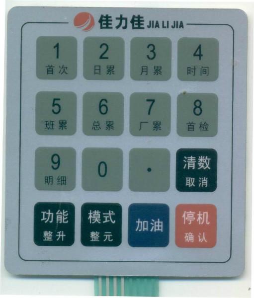 薄膜開關(guān)面板圖片/薄膜開關(guān)面板樣板圖 (4)