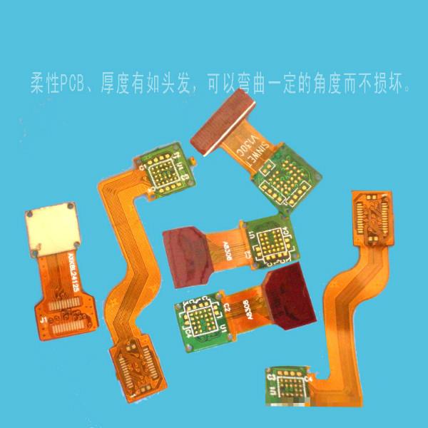 柔性電路板圖片