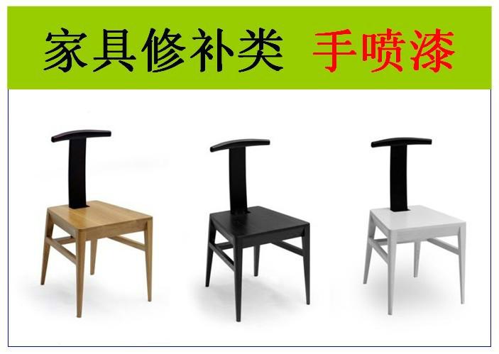 供應(yīng)家具手噴漆，家具手噴漆訂做類，家具修補(bǔ)手噴漆