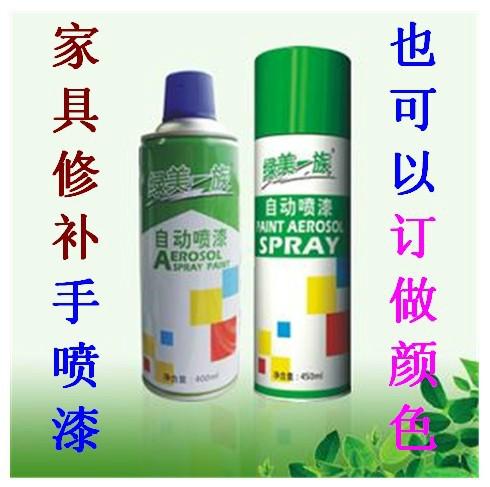供應南海訂做手噴漆/南海手噴漆/南海修補漆
