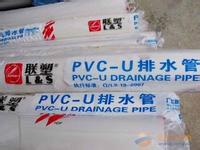 供應排水管，三亞管道批發(fā)，三亞聯(lián)塑代理商電話