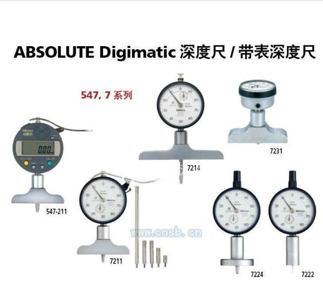 供应三丰数显（带表深度尺）