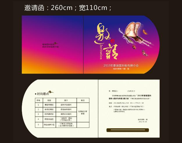 鄭州邀請函設(shè)計(jì)印刷圖片