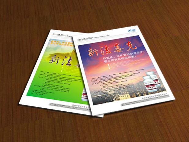 供應鄭州彩頁設計印刷彩頁印刷廠