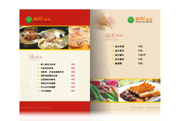 供應菜譜設計制作