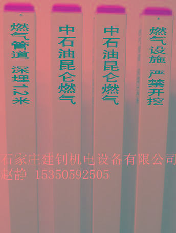 供应铁路标志桩╋复合材料标志桩 图片