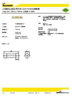 光伏熔断器1465mm图片