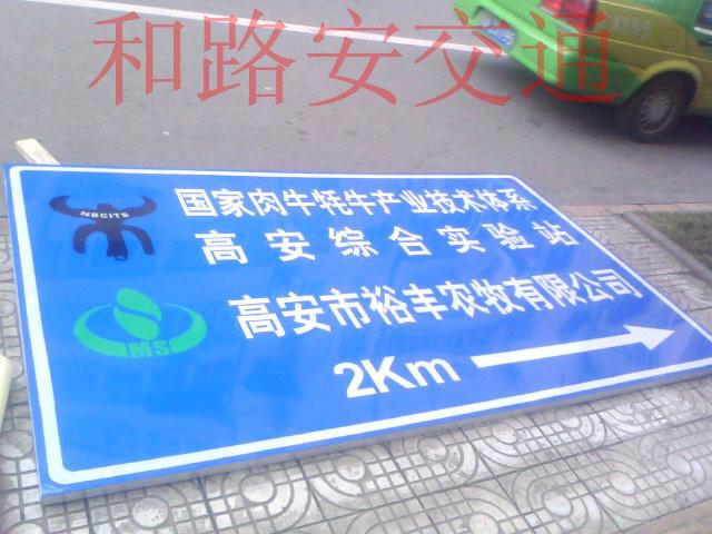 南昌市南昌道路标牌/南昌路牌厂家厂家