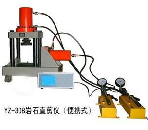 供应岩石直剪仪
