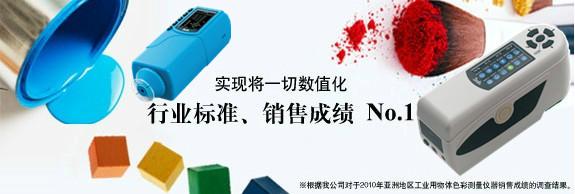 供應(yīng)蘇州色差儀、色差儀廠家、色差儀廠家