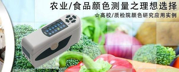 供應(yīng)蘇州色差儀、色差儀廠家、色差儀廠家