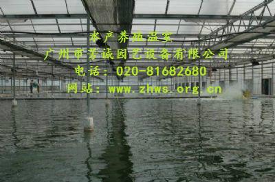 水產(chǎn)養(yǎng)殖溫室，安裝水產(chǎn)養(yǎng)殖溫室，水產(chǎn)養(yǎng)殖溫室工程