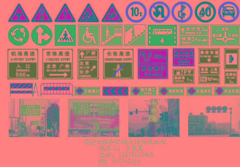 供應地下車庫交通標識