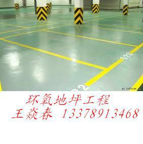 供應聚氨酯地坪漆