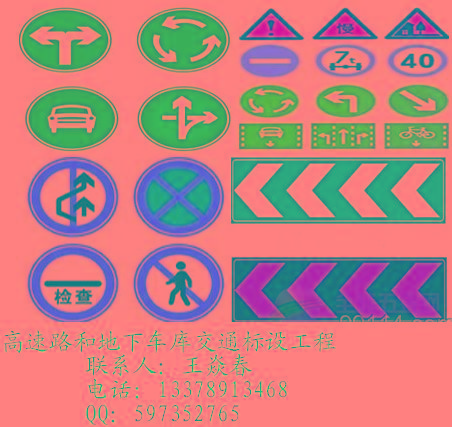 供應地下車庫交通標識