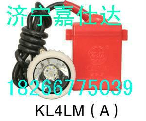 供应KL1.4LM(A)型矿灯