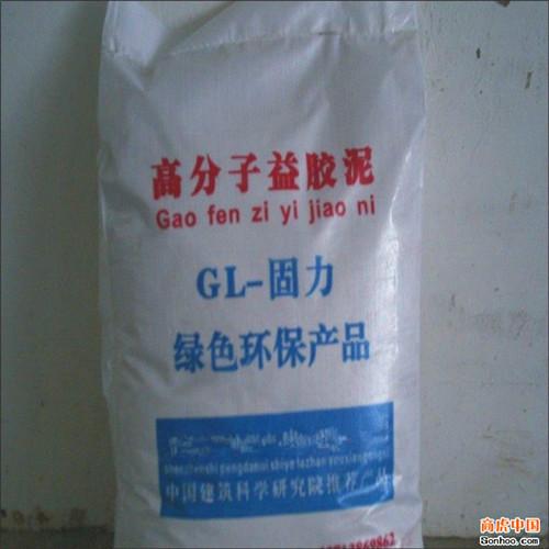 供應防水益膠泥