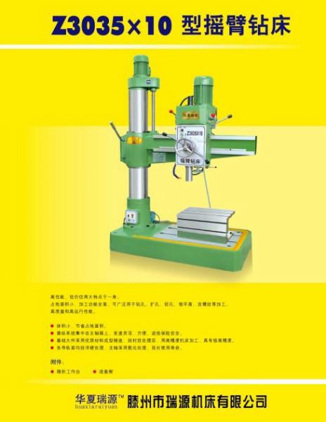 出口型Z3035摇臂钻机械摇臂钻床图片