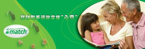 供應(yīng)瑞聲達(dá)心意系列助聽器