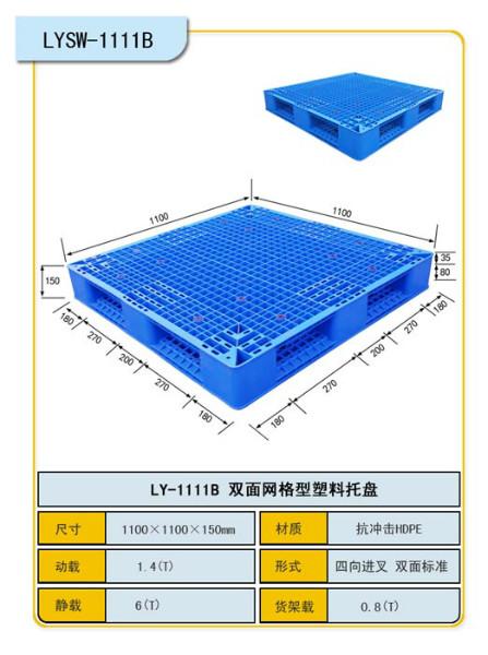 供应上海化工厂塑料托盘生产企业