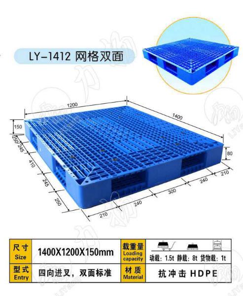 供应清镇市塑胶垫板图片