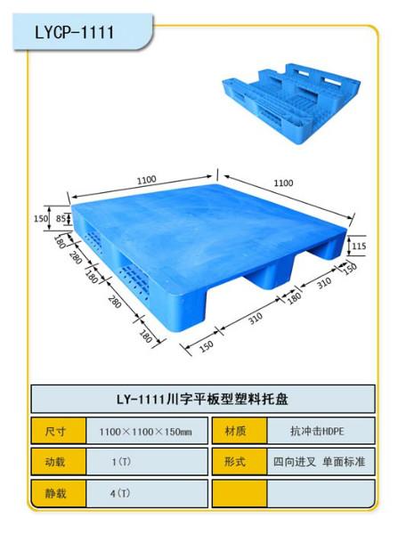 六安市塑料托盤圖片