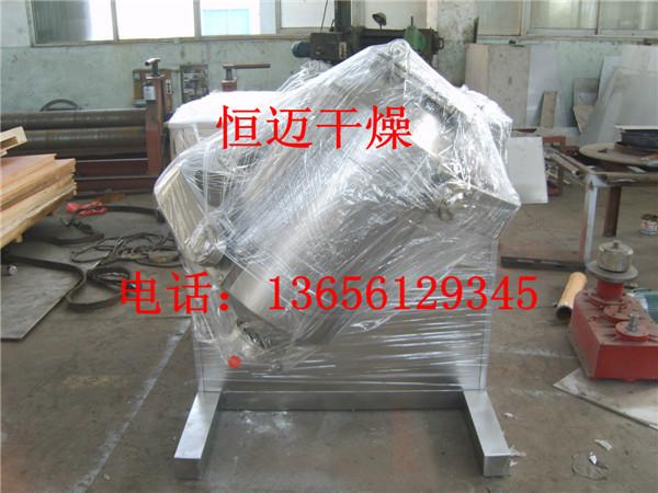 恒邁*三維混合機(jī)廠家