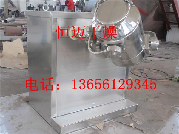 恒邁*三維混合機(jī)廠家