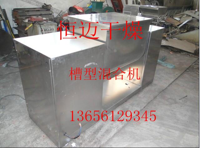 江蘇*混合機(jī)廠家 粉末混合機(jī) 顆?；旌蠙C(jī)