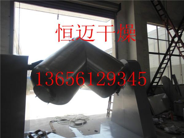 恒邁*惠V型混合機 廠家