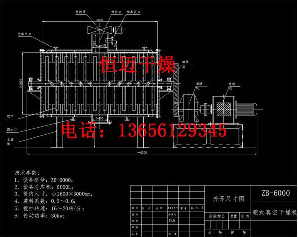 供應(yīng)*中間體*耙式內(nèi)加熱烘干機(jī)
