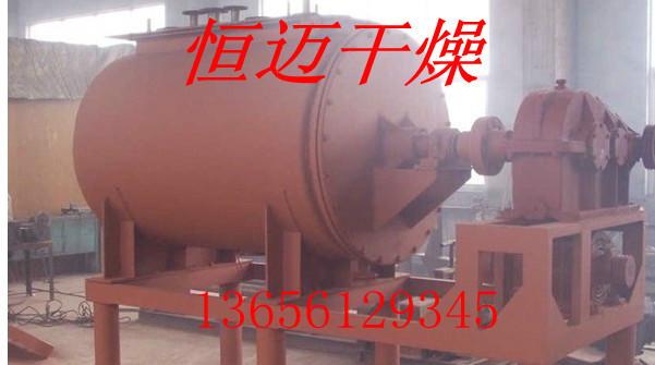 供應(yīng)*中間體*耙式內(nèi)加熱烘干機(jī)